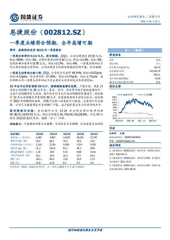 一季度业绩符合预期，全年高增可期