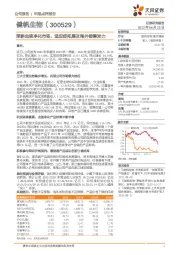 深耕血液净化市场，适应症拓展及海外销售发力