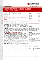 华熙生物22Q1季报点评:利润及功能性护肤收入均超预期,坚定看好