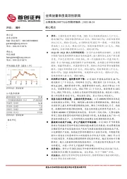 公司简评报告：业绩放量季度表现创新高