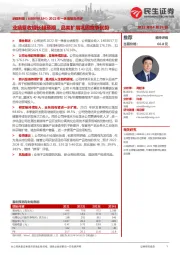 2022年一季度报告点评：业绩营收增长超预期，品类扩增巩固竞争优势