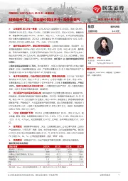2022年一季报点评:超预期开门红,受益量价同比齐升+海外高景气
