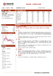 增长持续，利润率同比修复