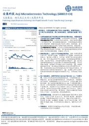 交接覆盖:抛光液主业进入发展快车道