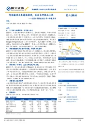 2021年报&2022年一季报点评：智能输送业务持续推进，关注自研新品上线