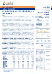 Q1扣非净利同增30%，关注《梦幻新诛仙》《幻塔》出海表现