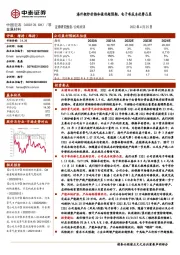 海外粗纱价格和盈利超预期,电子布成本优势凸显