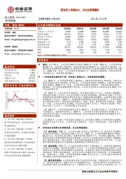 研发投入持续加大，关注抗周期属性