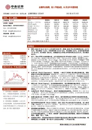 业绩符合预期，收入不断加速，Q2及全年有望持续