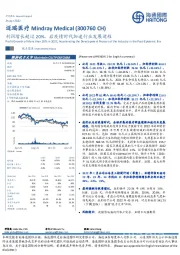 利润增长超过20%，后疫情时代加速行业发展进程