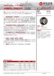 2022年一季报详解:业绩强势向上,报表更加洁净