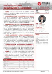 2022年一季报点评:持续受益培育钻石高景气,业绩增长弹性充足