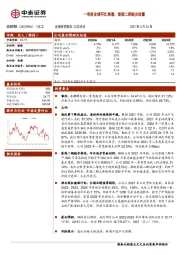 一季度业绩环比高增，泰国二期逐步放量