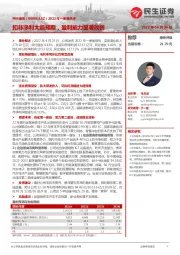 2022年一季报点评:扣非净利大超预期,盈利能力显著改善