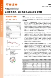 业绩表现良好,造价和施工业务未来发展可期