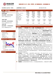 详解杭州银行2022年一季报:存贷两旺,资产质量持续向好,净利润增速超30%