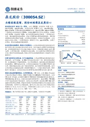 业绩连续高增,股份回购彰显发展信心
