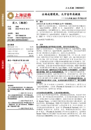 三七互娱2021年年报点评：出海成绩斐然，元宇宙布局提速