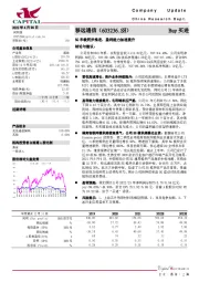 5G车载同步推进，盈利能力加速提升