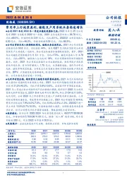 费用率上行拖累盈利,储能及户用系统业务高速增长