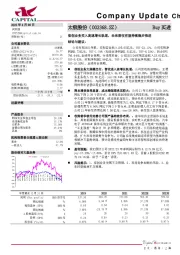 信创业务买入高速增长轨道，未来营收有望持续稳步推进
