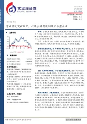 营收首次突破百亿,打造全球智能制造平台型企业