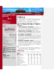 Q1业绩稳中有升,公司布局上游钙质原材料、冷修技改旧产线,竞争优势进一步扩大