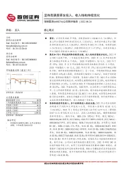 公司简评报告：坚持高强度研发投入，收入结构持续优化