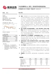 年报及一季报点评：内容排播影响Q1表现，新综招商有望修复增长