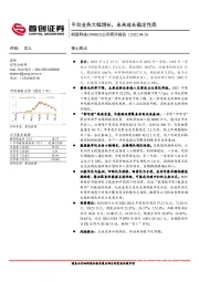 公司简评报告:平台业务大幅增长,未来成长确定性高