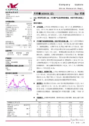 22Q1净利同比增22%，片仔癀产品保持较快增速，安宫牛黄丸快速上量