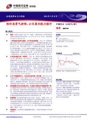 粗纱高景气持续，公司盈利能力提升