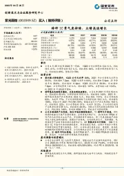 特种IC景气度持续,业绩高速增长