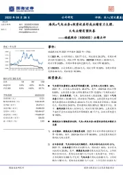 业绩点评：海风+气电业务+投资收益形成业绩有力支撑，火电业绩有望改善