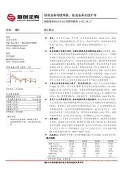 公司简评报告:服装业务稳健恢复,医美业务加速扩张