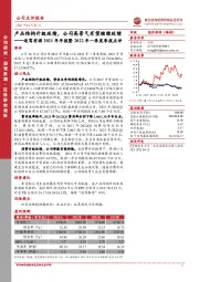 迎驾贡酒2021年年报暨2022年一季度季报点评：产品结构升级延续，公司高景气有望继续延续