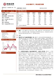 农化龙头量价齐升,季度业绩历史新高