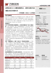 点评报告：疫情反复Q1业绩短期承压，看好后续内容储备拉动业绩回升
