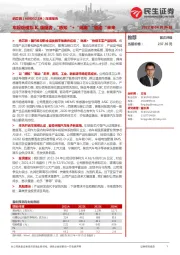 深度报告:车规级模拟IC领跑者,“感知”+“隔离”“驱动”未来