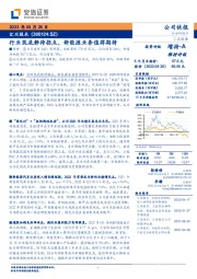 行业筑底静待拐点,新能源业务值得期待
