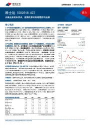 光储业务迎来拐点，疫情及原材料短期扰动业绩