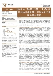 21Q4减值影响当期业绩，浮法和电子玻璃业绩创新高