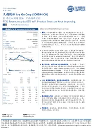 21年收入同增62%,产品结构优化