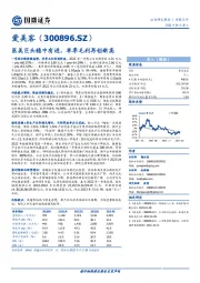 医美巨头稳中有进,单季毛利再创新高