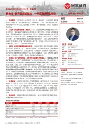 2022年一季报点评:新市场+新产品双轮驱动,一季度业绩同比高增