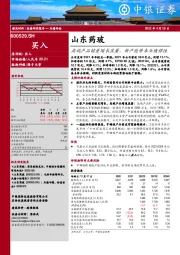 高端产品销量增长显著，新产能带来业绩弹性
