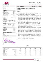 嗨体熊猫针持续高增长，驱动1Q净利润同比增64%