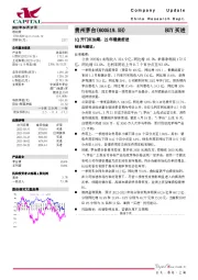 1Q开门红如期，22年继续前进