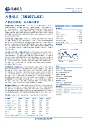 产能规划明朗,成长路径清晰