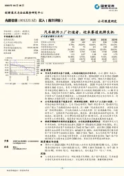 汽车软件工厂打造者，迎来赛道洗牌良机